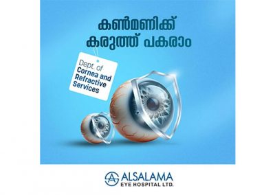 Alsalama Eye Hospital LTD